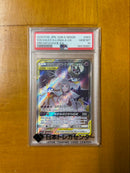 Pokemon Card Game Gx Gem Mt 10