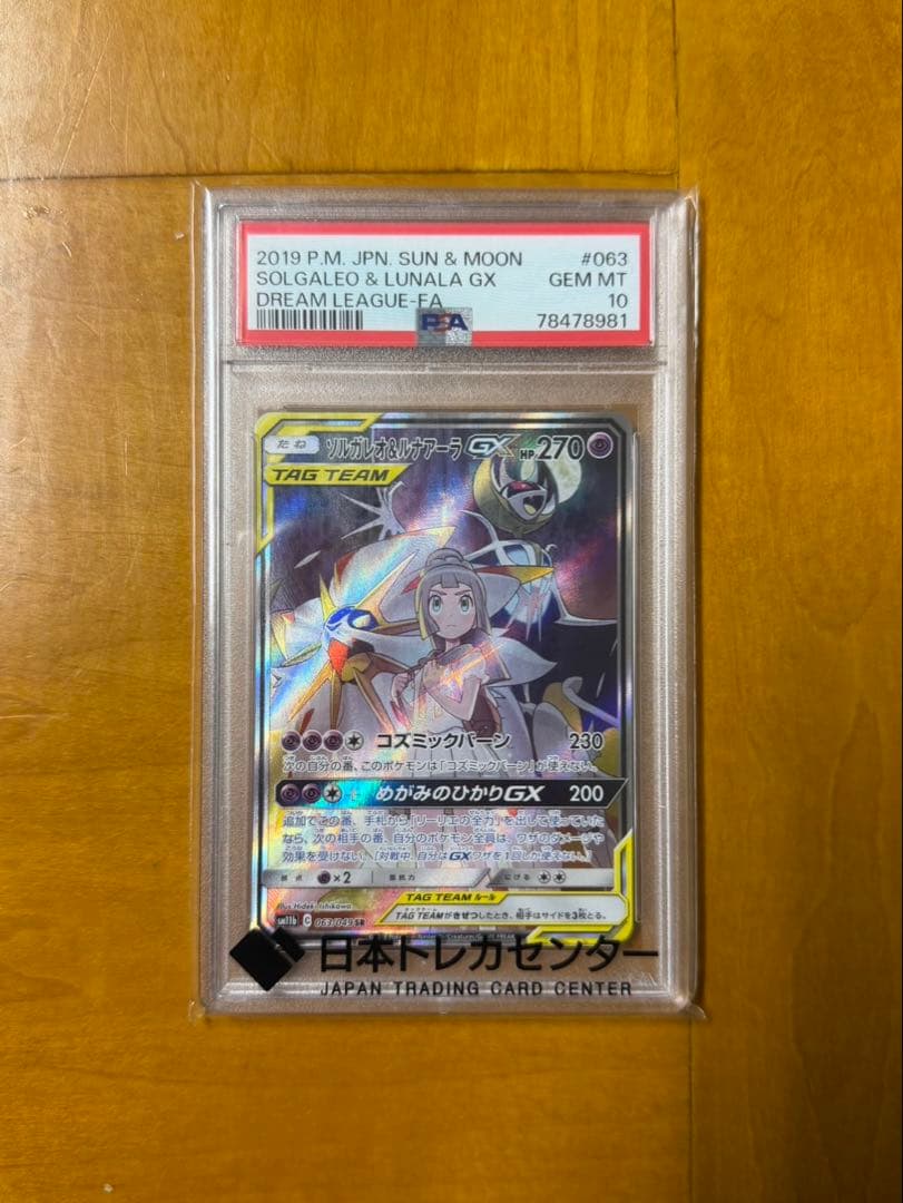 Pokemon Card Game Gx Gem Mt 10