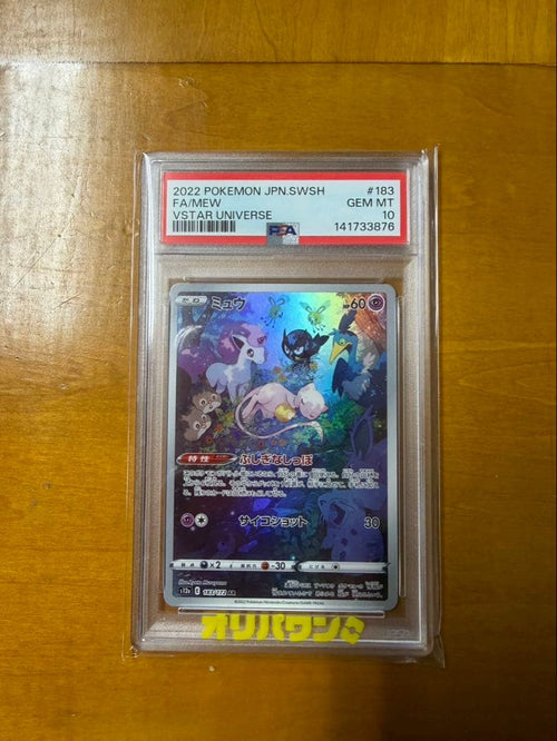 Pokemon Card Game Gx Gem Mt 10