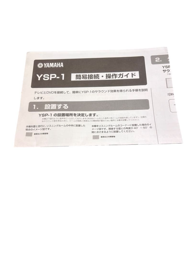 Yamaha Sound Speaker Rear Bar Yamah Ysp-1