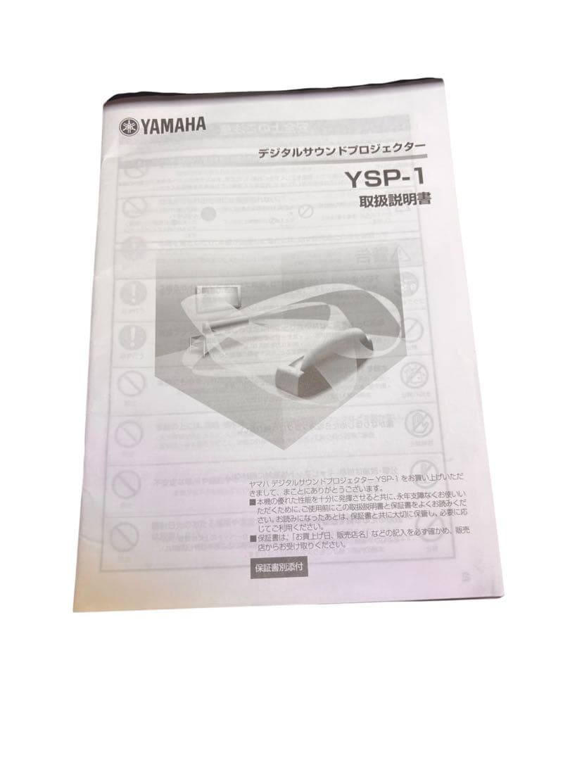 Yamaha Sound Speaker Rear Bar Yamah Ysp-1