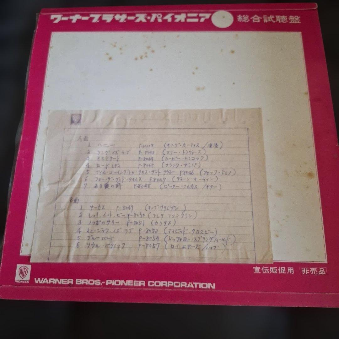 Overseas Music 1970