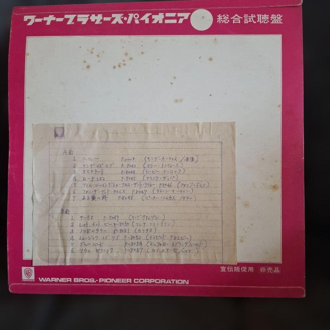 Overseas Music 1970