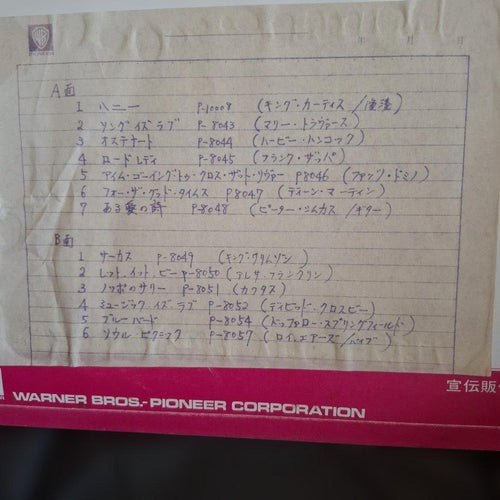 Overseas Music 1970