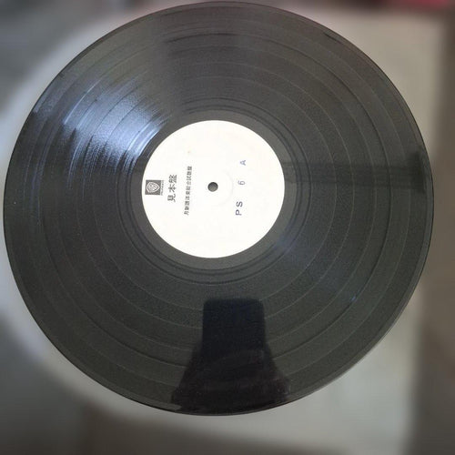 Overseas Music 1970