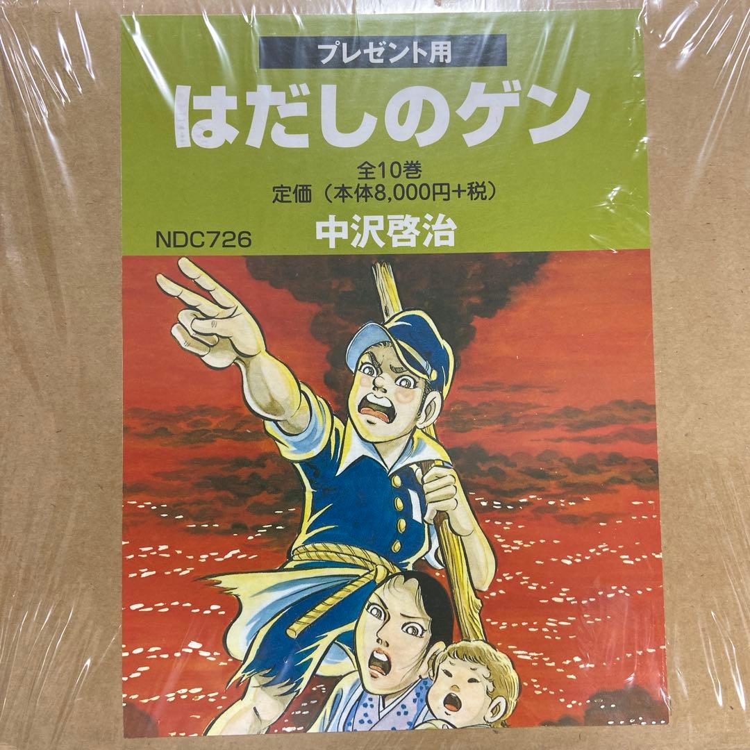 Boy'S Manga 10