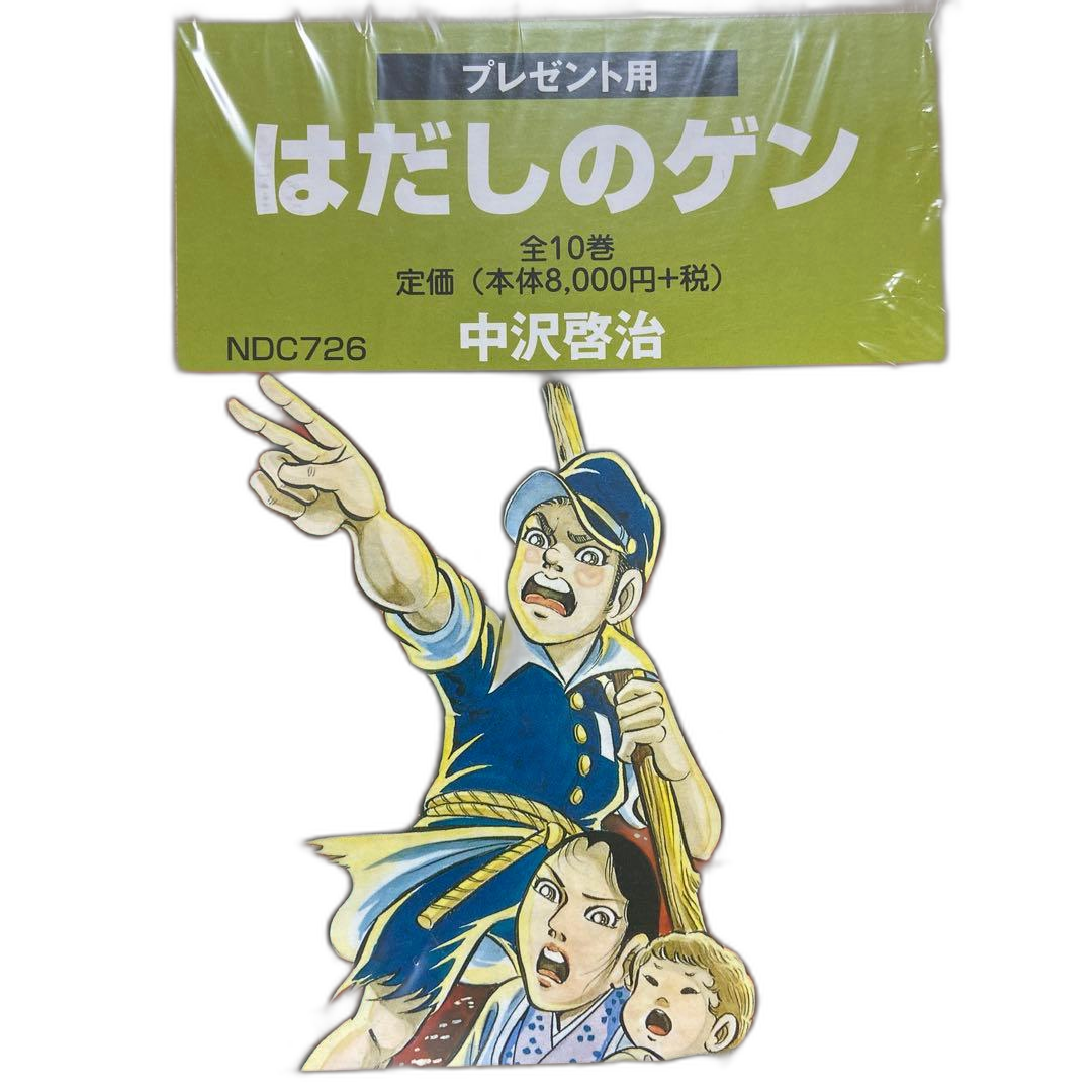 Boy'S Manga 10