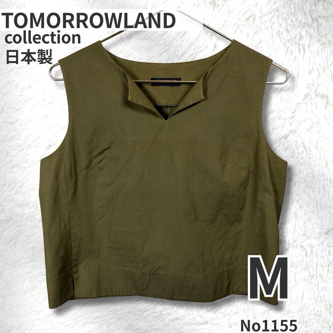 Tomorrowland Sleeveless