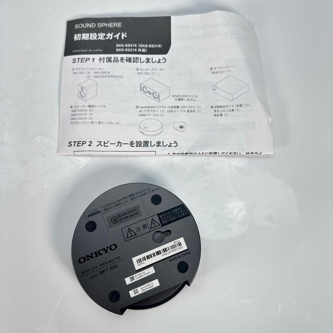 Onkyo Speaker Sound Sphere Sks-Ss51X
