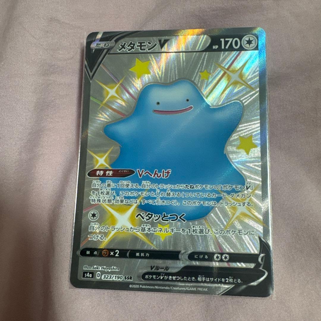 Pok Mon Tcg Trading Card Game V Ssr S4A 323/190