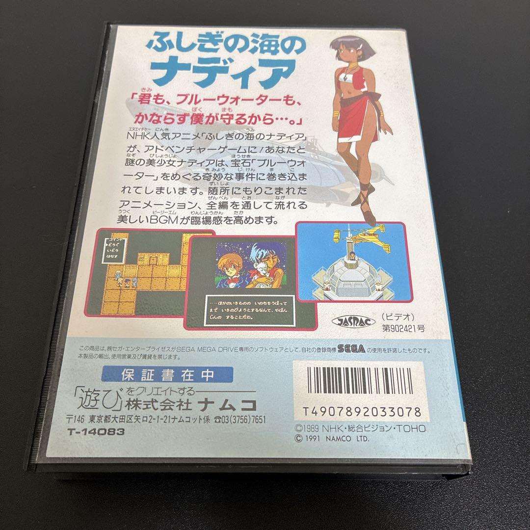 Sega Games
