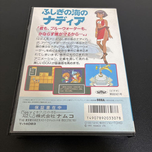 Sega Games