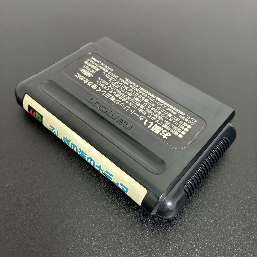 Sega Games