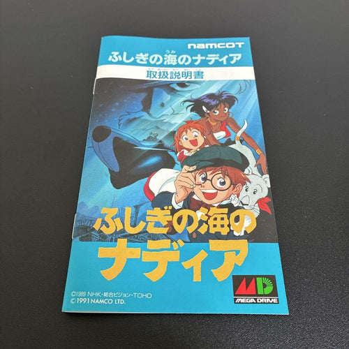 Sega Games
