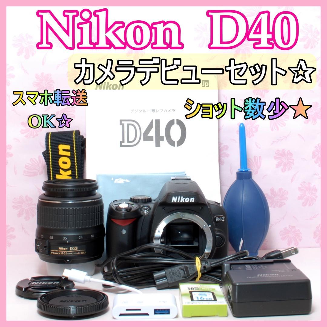Canon Digital Slrs Nikon D40