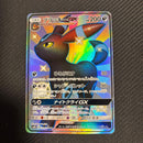 Pokemon Card Game Gx Ssr