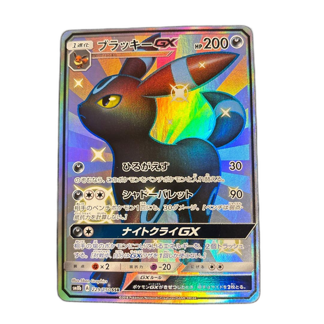 Pokemon Card Game Gx Ssr