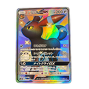 Pokemon Card Game Gx Ssr