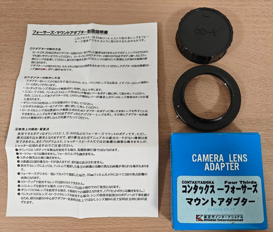 Kindai International Mount Adapters