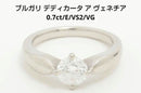 Bvlgari Rings 0.7Ct E