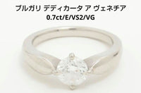 Bvlgari Rings 0.7Ct E