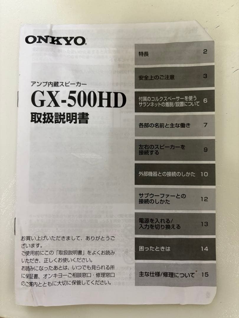 Onkyo Speakers Gx-500Hd