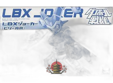 Others Lbx [0176944]