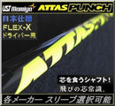 Shaft Attas Punch 6X 1W Jp