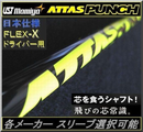 Shaft Attas Punch 6X 1W Jp