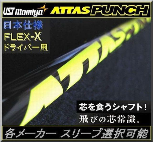 Shaft Attas Punch 6X 1W Jp