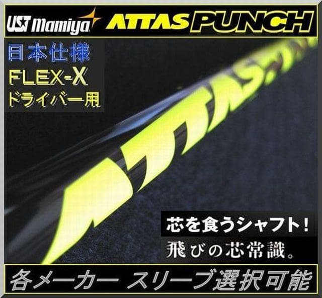 Shaft Attas Punch 6X 1W Jp