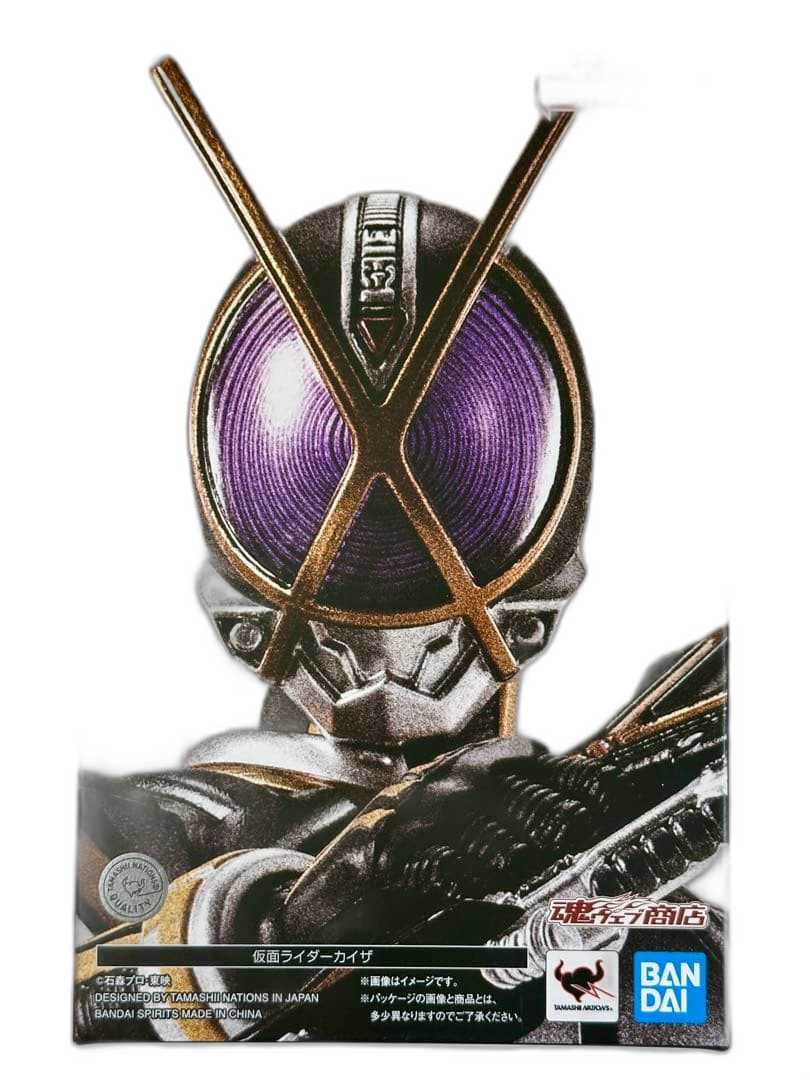 Kamen Rider S.H.Figuarts