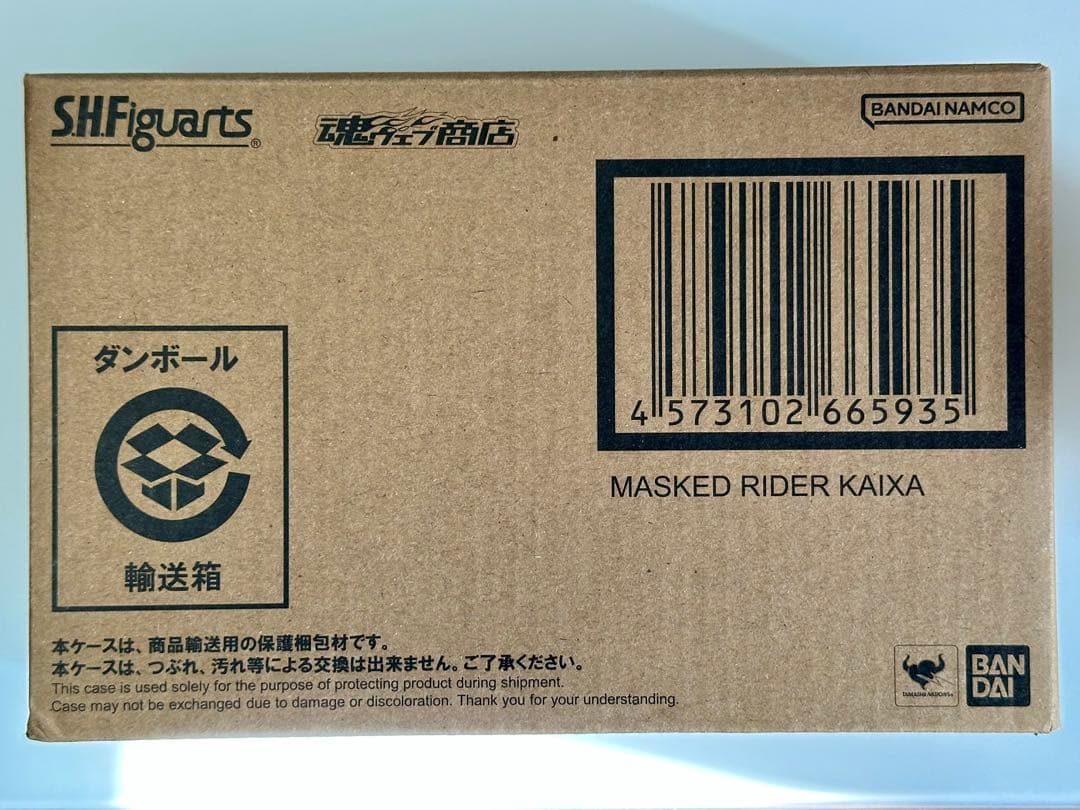 Kamen Rider S.H.Figuarts