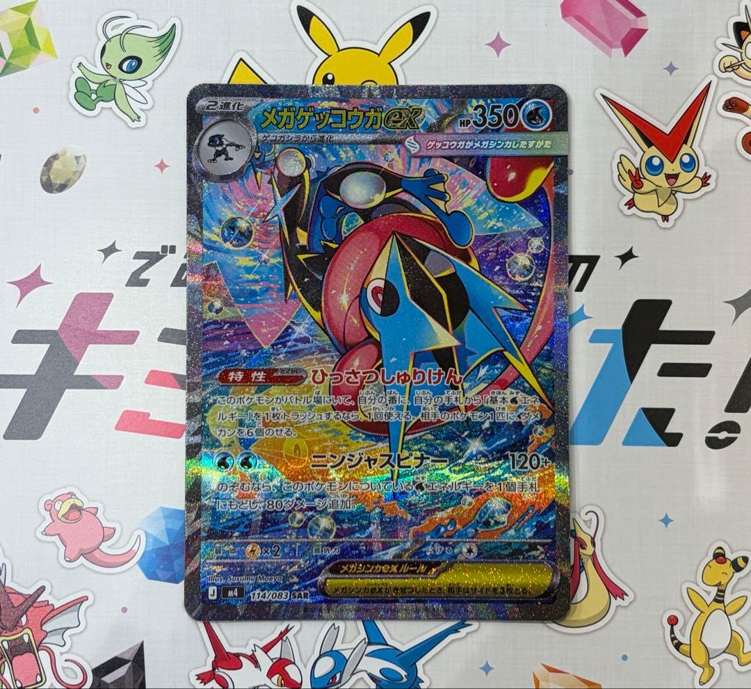 Pok Mon Trading Card Game Ex Sar