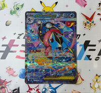Pok Mon Trading Card Game Ex Sar