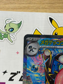 Pok Mon Trading Card Game Ex Sar