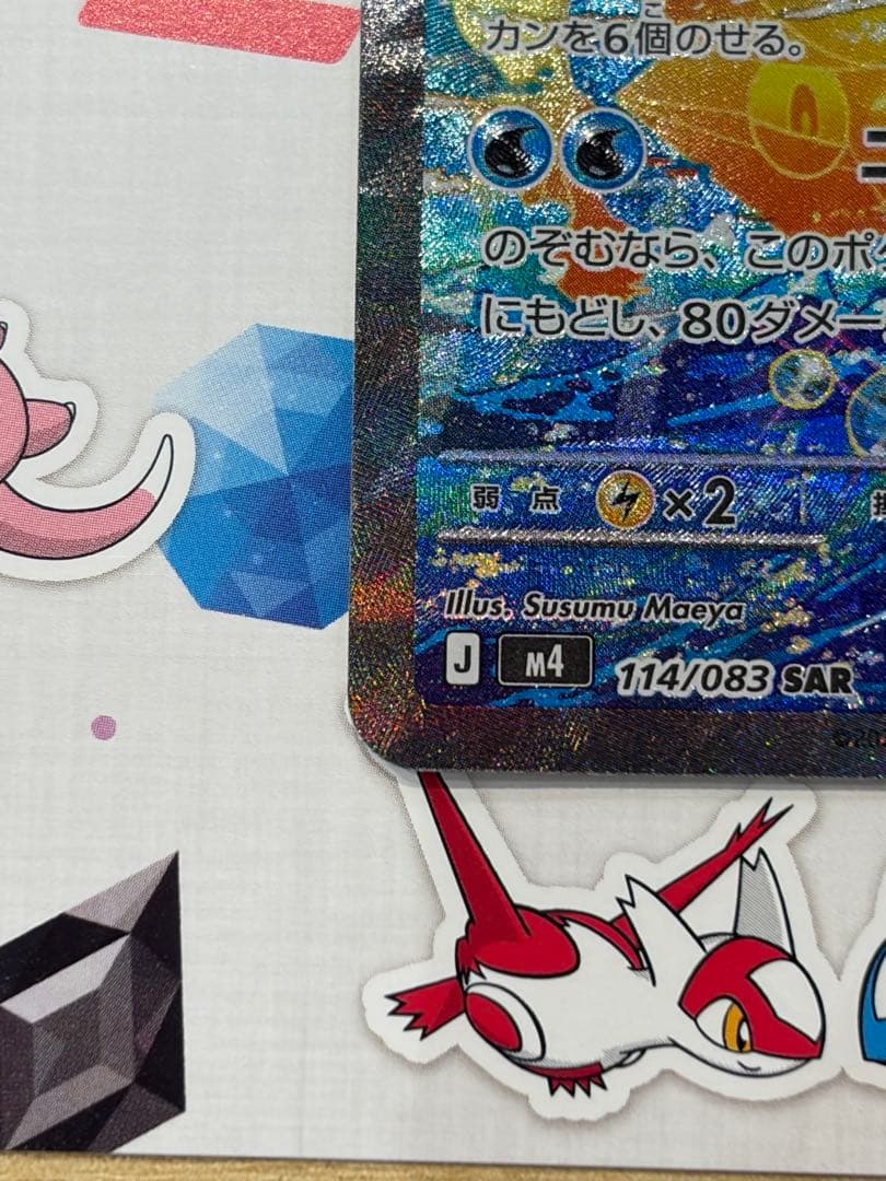 Pok Mon Trading Card Game Ex Sar