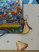Pok Mon Trading Card Game Ex Sar