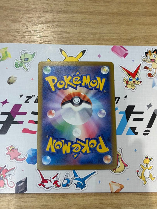 Pok Mon Trading Card Game Ex Sar