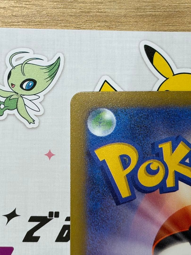 Pok Mon Trading Card Game Ex Sar