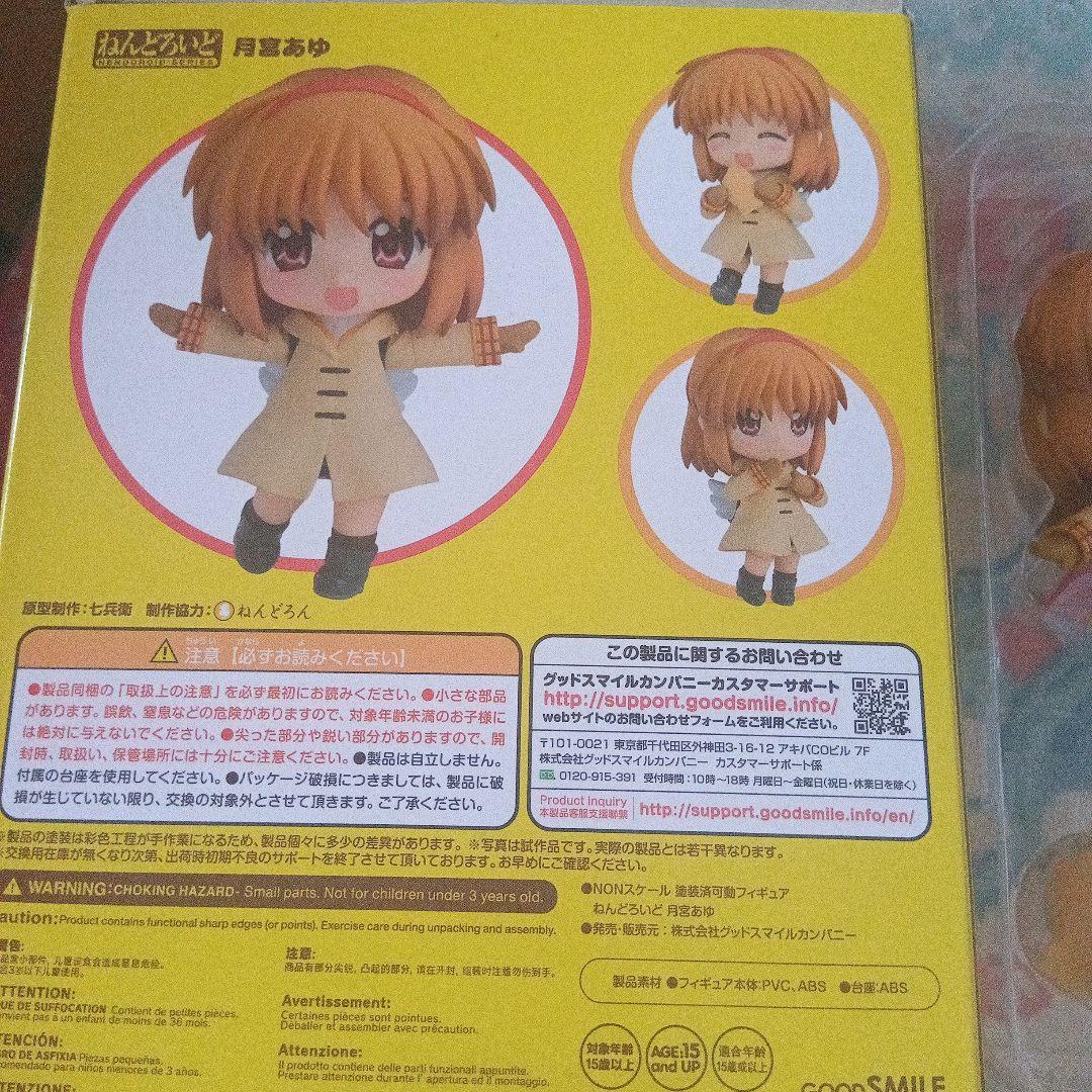 Good Smile Company Game Characters 1346 Key Kanon