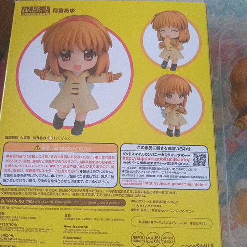 Good Smile Company Game Characters 1346 Key Kanon
