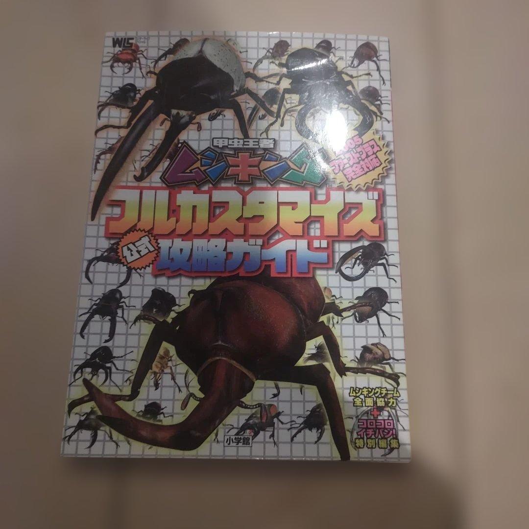 Sega Software (Package Version) Ds