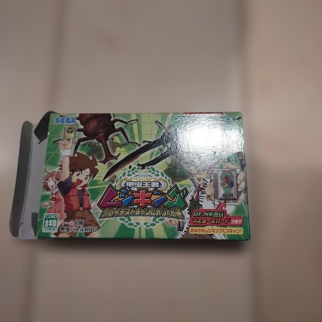 Sega Software (Package Version) Ds