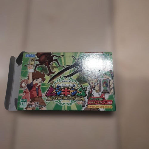 Sega Software (Package Version) Ds