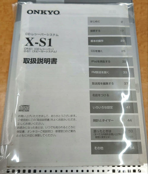 Onkyo Cd Sacd Player Cr-S1 2009