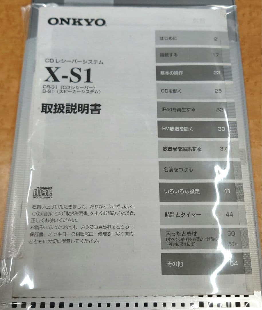 Onkyo Cd Sacd Player Cr-S1 2009