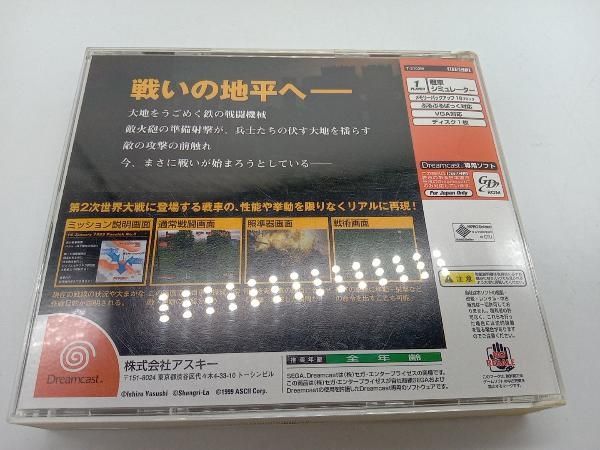 Soft Panzer Front( T-2102M
