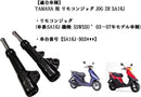 Suspension World Imp Motor Yamaha Jog Zr Sa16J