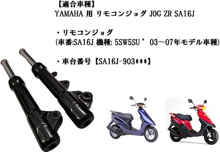 Suspension World Imp Motor Yamaha Jog Zr Sa16J